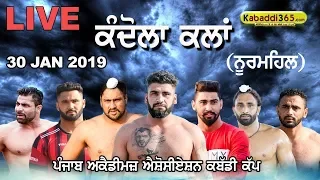 Punjab Fed Kabaddi Cup || Kandola Kalan (Nurmehal) || 2 Semi Final || Bhagwanpur vs Ramdas