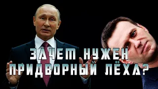 Опасен ли Навальный для Путина?