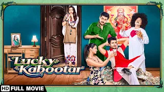 Lucky Kabootar (HD) 2014 | Eijaz Khan | Kulraj Randhawa | Ravi Kishan | Sanjay Mishra | Latest Film