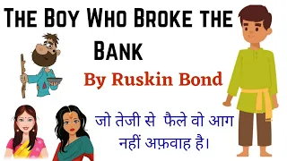 The Boy Who Broke the Bank in Hindi | Ruskin Bond | Summary | Story