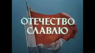 Ансамбль им. А. В. Александрова - Песня о Советской Армии