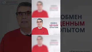 Крауд-тренинги Владимира Тарасова- эффективный способ научиться управлять