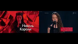Николь Короли и Анастасия Иванова - Rise Like a Phoenix