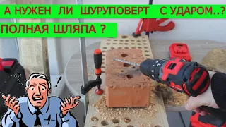 ❌ Говорят Start Pro Хватет только на Старт? ❗️ Аккумуляторный Бесщеточный Шуруповерт