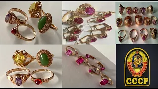 Модные украшения СССР.ЗОЛОТО СССР.Fashionable jewelry of the USSR. GOLD of the USSR.