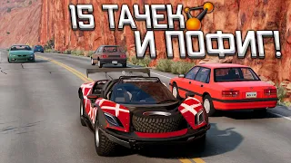 Теперь у тебя НЕ БУДЕТ ЛАГАТЬ - это новая БИМКА! Обнова в BeamNG Drive