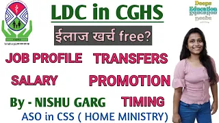 LDC in CGHS job profile || complete details by NISHU GARG #ssc #chsl #ldc #cghs #DeepsEducation