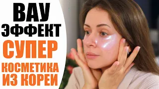 ВАУ ЭФФЕКТ | СИЛА КОРЕЙСКОЙ КОСМЕТИКИ | ПОТРЯСАЮЩЯЯ КОСМЕТИКА ИЗ КОРЕИ | NIKKOKO8