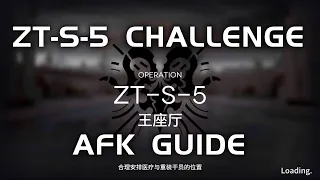 ZT-S-5 CM Challenge Mode | Easy & AFK Guide | Zwillingsturme Im Herbst | 【Arknights】