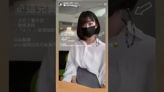 【IDA IG Story】221007 | Ida 木曜4超玩