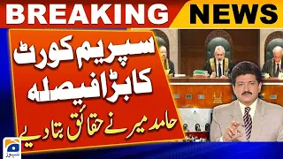 𝐒𝐮𝐩𝐫𝐞𝐦𝐞 𝐂𝐨𝐮𝐫𝐭'𝐬 𝐯𝐞𝐫𝐝𝐢𝐜𝐭 on Practice and Procedure Act - Hamid Mir analysis | Geo News