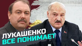 До самого поражения Путина Лукашенко будет водить его за нос  — Геннадий Гудков