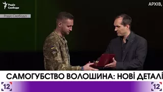 Самогубство Волошина: нові деталі