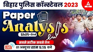 Bihar Police Constable Analysis | Bihar Police Answer Key 2023 | 1 Oct 2nd Shift 2023