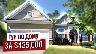 $435,000 HomeTour Woodstock GA 2021 | Moving to Atlanta | Russian Realtor in Atlanta USA