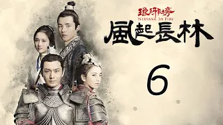 【Engsub】 琅琊榜之风起长林 06 | Nirvana in Fire 2 06（长林男儿誓死不退——黄晓明，佟丽娅，刘昊然，张慧雯 倾情演绎）