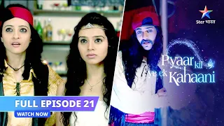 FULL EPISODE 21 | Piya ne dekha kuchh ajeeb | Pyaar Kii Ye Ek Kahaani #starbharat #starbharatromance