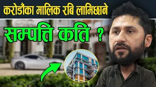 रबि लामिछानेको सम्पत्ति कति ? Rabi Lamichhane Net Worth, Income, Salary, Biography, Etc