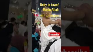 Baby in tawaf MashaAllah ummrah quabool ho# #shorts #youtubeshorts #shortsfeed #makkah #