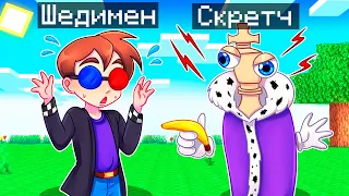 😨 Майнкрафт но Я Стал КОРОЛЁРОМ из Цифрового Цирка и ЗАТРОЛЛИЛ ЮТУБЕРА!