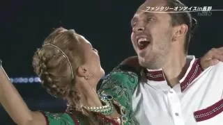 Tatiana Volosozhar & Maxim Trankov - Fantasy on Ice 2016 Nagano - Nagada Sang Dhol