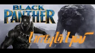 Payaum puli Titel Song Black Panther Version