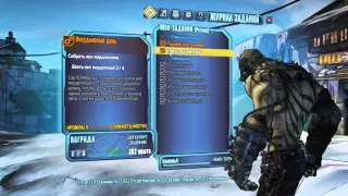 Borderlands 2 "Сдохни тварь, сдохни!"