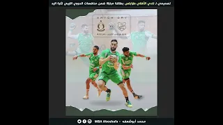 تصميم بوستر نهائي كأس ليبيا لكرة السلة 2022 لـ صالح : نادي الأهلي طرابلس