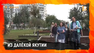 ИЗ ДАЛЁКОЙ ЯКУТИИ