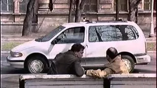 Городок № 45 (1997) - Крутая тачка