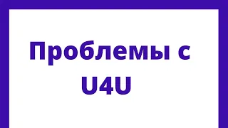 Є U4U та туристична віза. Як отримати американську візу.