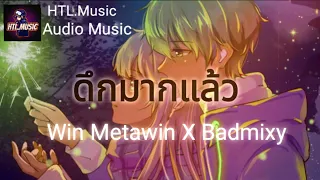 ดึกมากแล้ว (NIGHT RIDE) - WIN METAWIN ft. Badmixy