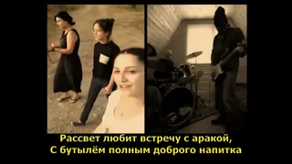 Трио Мандили   Апарека heavy version   русский перевод The trio Mandili «Apar