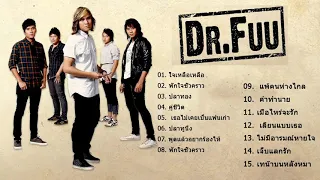 มาฟังเพลง Dr.FUU