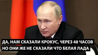 Да, нам сказал что на Крокус, через 48 часов... НО ОНИ ЖЕ НЕ СКАЗАЛИ ЧТО НА БЕЛОМ РЕНО