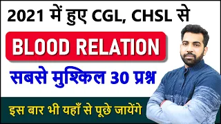 BLOOD RELATION Difficult questions asked in latest SSC CGL, CHSL exams Reasoning