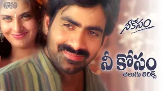 Neekosam Telugu Lyrics | Neekosam Songs l Ravi Teja | Maheswari | Maa Paata Mee Nota