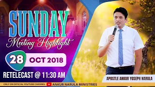 SUNDAY MEETING HIGHLIGHTS | 28-10-2018 | RE-TELECAST | ANKUR NARULA MINISTRIES