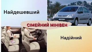 Citroen Xsara Picasso! 1.6 бензин ! Простір і Комфорт за дешево !