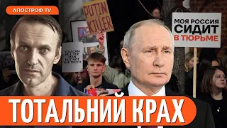 путін ПОМСТИВСЯ НАВАЛЬНОМУ: Опозиція ПОВСТАНЕ у всьому світі? / Курносова