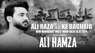 Ali Raza Ke Bagair l Ali Hamza I New Mola Raza (a.s)Manqabat 2024 Slowed Reverb Sound