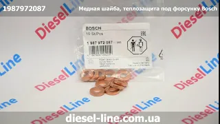 1987972087 Медная шайба, теплозащита под форсунку Bosch