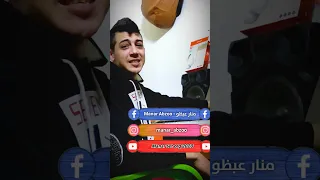 ابات الليل دموعي سيل 🎤 / منار عبظو 🎶🔥