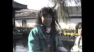 China Trip 1987 (Olympics)