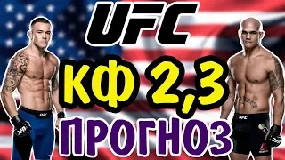 Колби Ковингтон vs Робби Лоулер ✦ ПРОГНОЗ ✦ UFC on ESPN 5