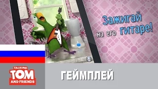 Говорящий Пьер - Геймплей