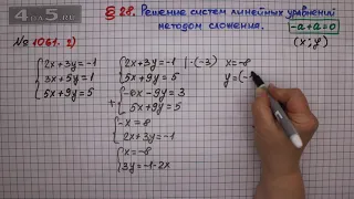 Упражнение № 1061 (Вариант 2) – ГДЗ Алгебра 7 класс – Мерзляк А.Г., Полонский В.Б., Якир М.С.