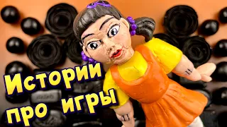 Истории с мылом про игры от подписчиков ❤ Мыло, пена и слайми - хрустяшки 🤩