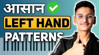 Beautiful piano patterns for every song - How to play arpeggio on piano - PIX Series - Hindi