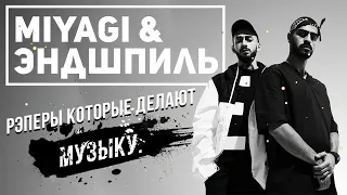 Miyagi & Andy Panda Все песни REMIX 2022